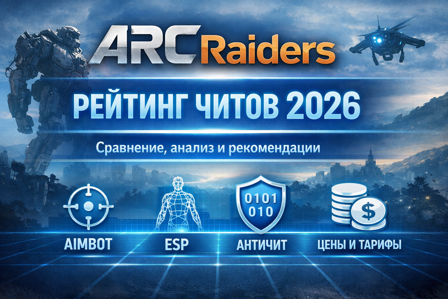 ChatGPT Image 6 февр. 2026 г., 20_29_43.png