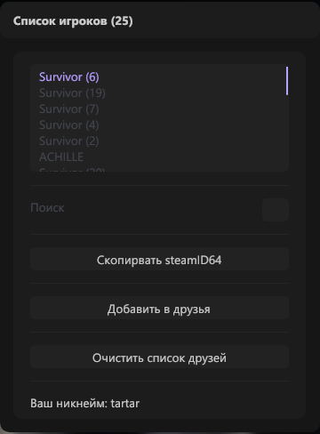 player_list.png