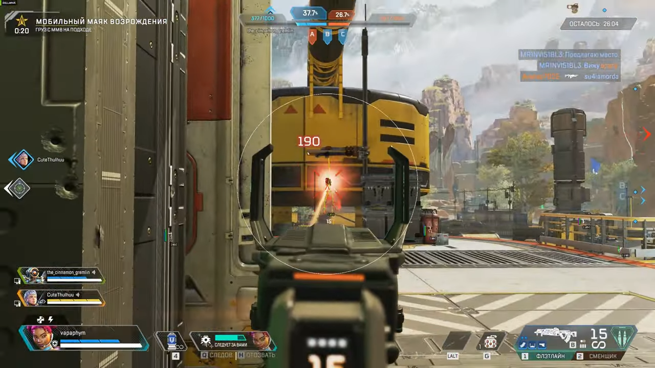 DullWave _ Apex Legends 0-29 screenshot.png